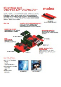 OCP 対応 Sliverカードエッジコネクター
