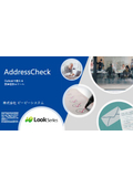 AddressCheck Product Information