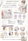 【小ロット対応】香りの販促ツール！オリジナルアロマシール・香り見本カード制作仕様書