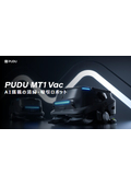 PUDU MT1 Vac