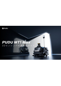 PUDU MT1 Max