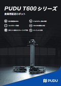 PUDU T600