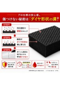 鉄粉取りスポンジ2