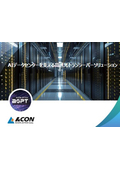 AI DC Solutions トランシーバ　rev1