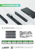 Power Distribution Unit_DM