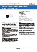 防犯カメラ・監視カメラ：Dahua(ダーファ)アナログカメラ【DH-HAC-HFW1200RN-Z-IRE6-A-POC】仕様書