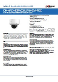 防犯カメラ・監視カメラ:Dahua(ダーファ)アナログカメラ【DH-HAC-HDBW2241RAN-Z-A-POC】仕様書