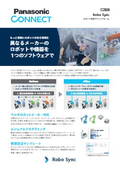 ロボット導入課題を軽減|パナソニック コネクト ロボット制御プラットフォーム