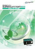 Electric vehicle battery SUPER <LIFTTOP> ECO