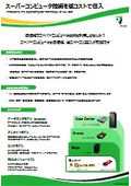 Introducing supercomputer technology at a low cost.