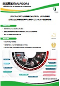 車載顧客向けLPDDR4