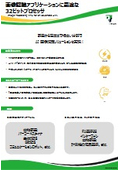 画像認識アプリケーションに適した32ビットプロセッサ