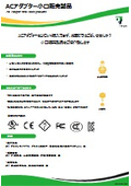 ACアダプター小口販売製品