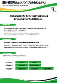 Glass for display devices designed for outdoor installation