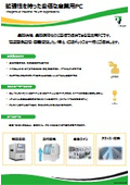 拡張性を持った安価な産業用PC
