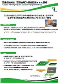 高速伝送対応 高周波用フッ素樹脂製FPC基板