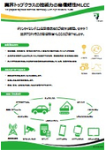 業界トップクラスの技術力の高信頼性MLCC