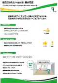過電圧カテゴリーIII対応 新電源