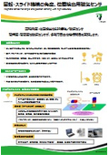 Magnetic sensor for angle and position detection of rotation and sliding mechanism.