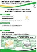 A mechanical relay supported by proven performance and quality.