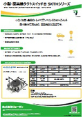 Small Surface Mount Tact Switch SKTH Series