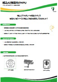 組込AI機器向けMPU