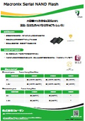 Macronix Serial NAND Flash