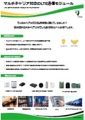 Multi-carrier compatible LTE communication module