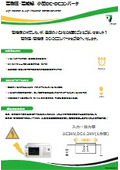 High voltage resistance, high insulation small DC-DC converter