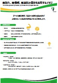高耐久、高信頼、高速読み書きを実現するメモリ