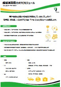 超低消費電力RTCモジュール