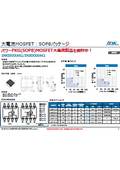 大電流MOSFET：SOP8パッケージチラシ