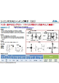 シリコン双方向スイッチング素子チラシ