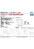 漏電検出用IC『RT8H054K』