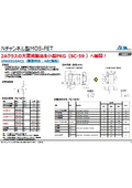 60V/2AクラスMOSFET チラシ