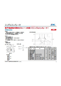 製品チラシ　RT8H101C