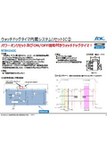 製品チラシ　RT8H242C