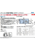 IGBTゲートドライバ『RT8H112C』