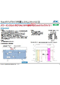 製品チラシ　RT8H252C