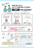 PSI VISION Brochure