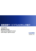 GAZIRU Individual Identification