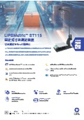 LIPSMetric(TM) ST115 Fixed Cargo Dimension Measurement Solution