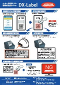 オンライン受講管理システム『DX-Label』