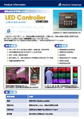 Dedicated LED Controller Catalog