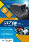 Daiomiura 2-color wide thermal transfer printer NP-128F