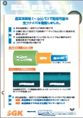 超高温対応耐熱光ファイバ