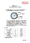 耐熱光ファイバデータシート