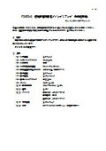 IMP242_Low Noise Differential Fixed Gain Preamplifier_User Manual_D241007(Rev11)