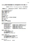Custom-made electronic device development prototype _ Responding with high signal processing application capability _ Intermind achievement list