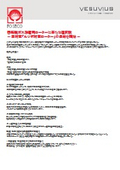 回転脱ガス装置用ローター